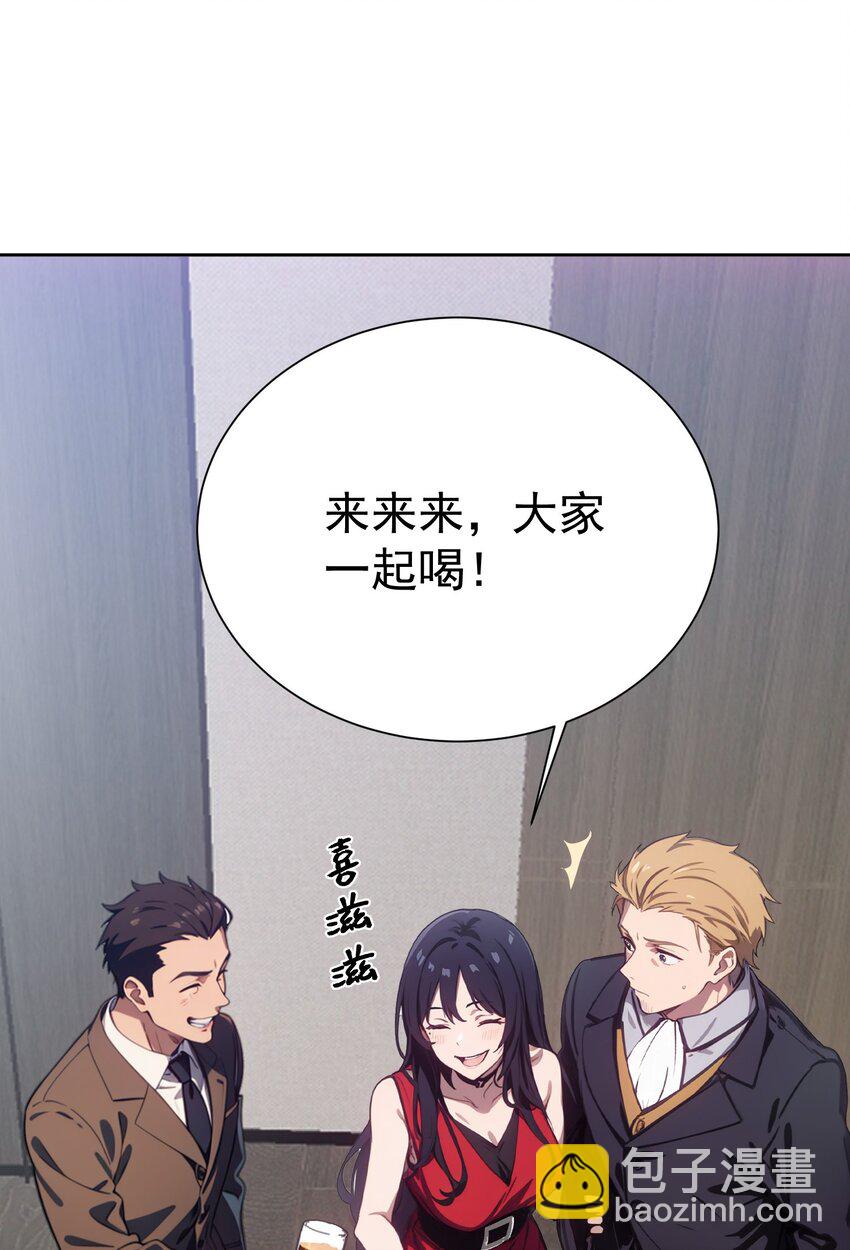 第44话 我们很熟(1/2)-第45话