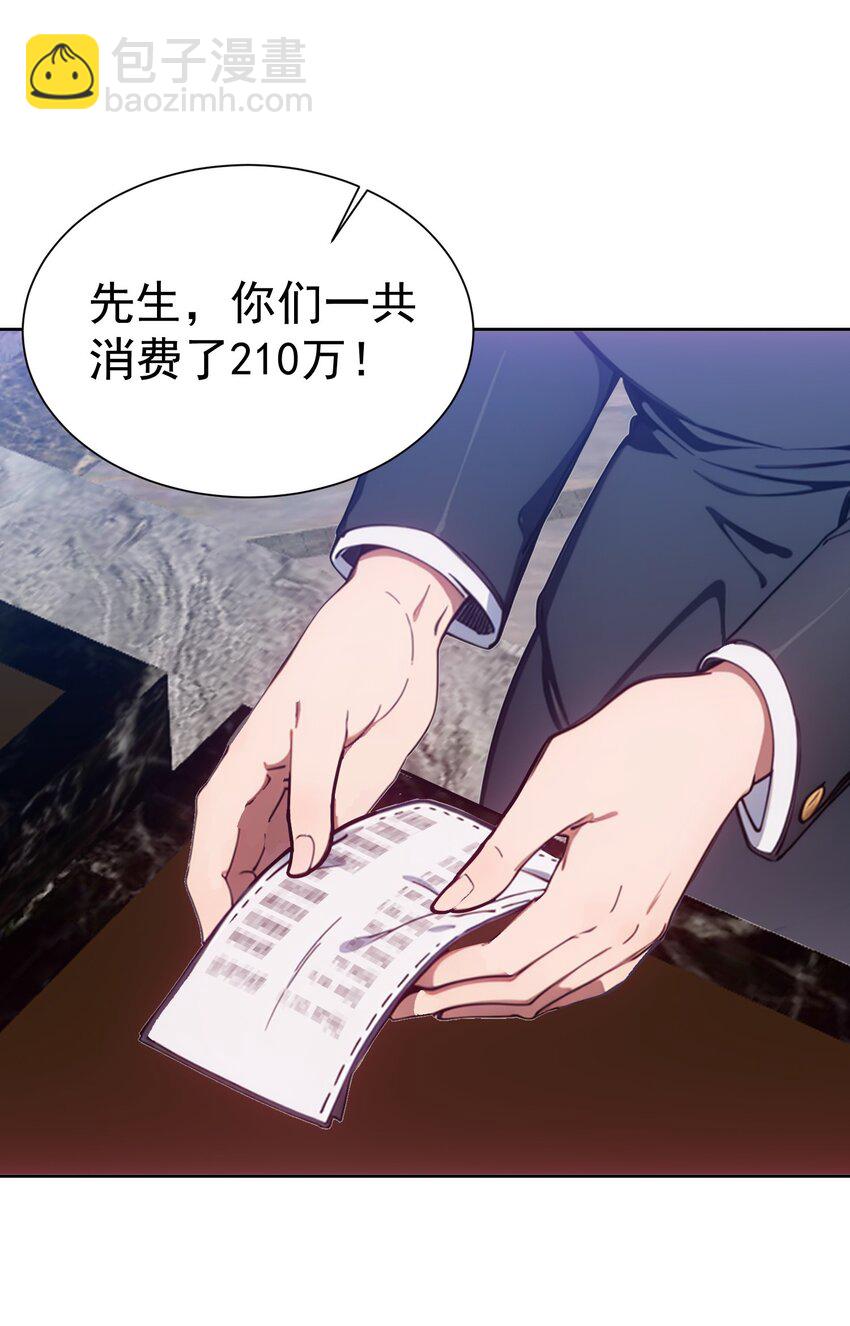 第44话 我们很熟(1/2)-第45话