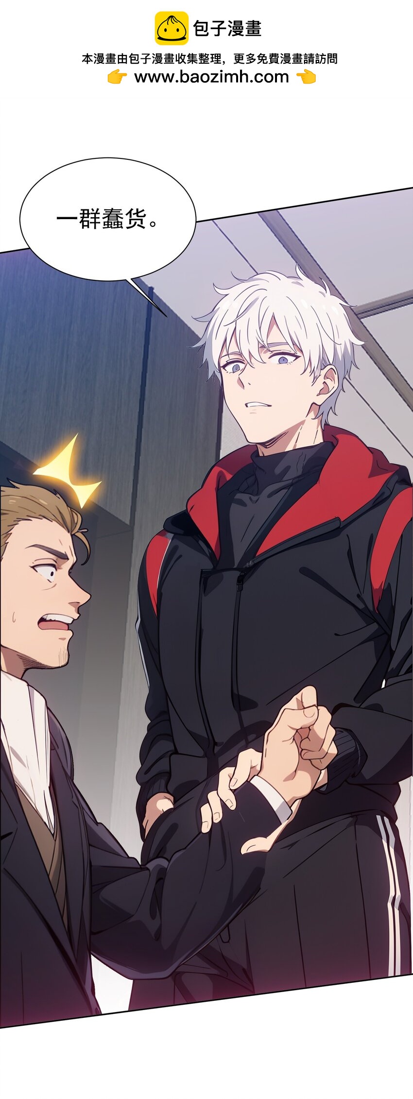 第44话 我们很熟(1/2)-第45话