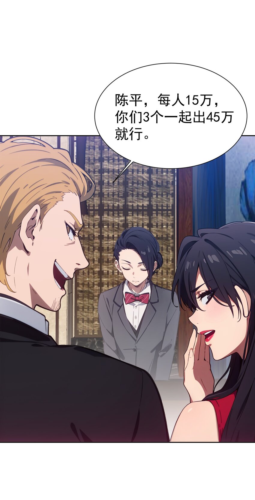 第44话 我们很熟(1/2)-第45话