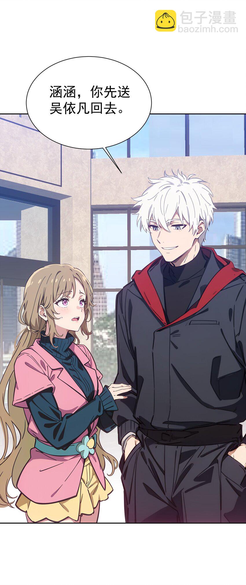 第44话 我们很熟(1/2)-第45话