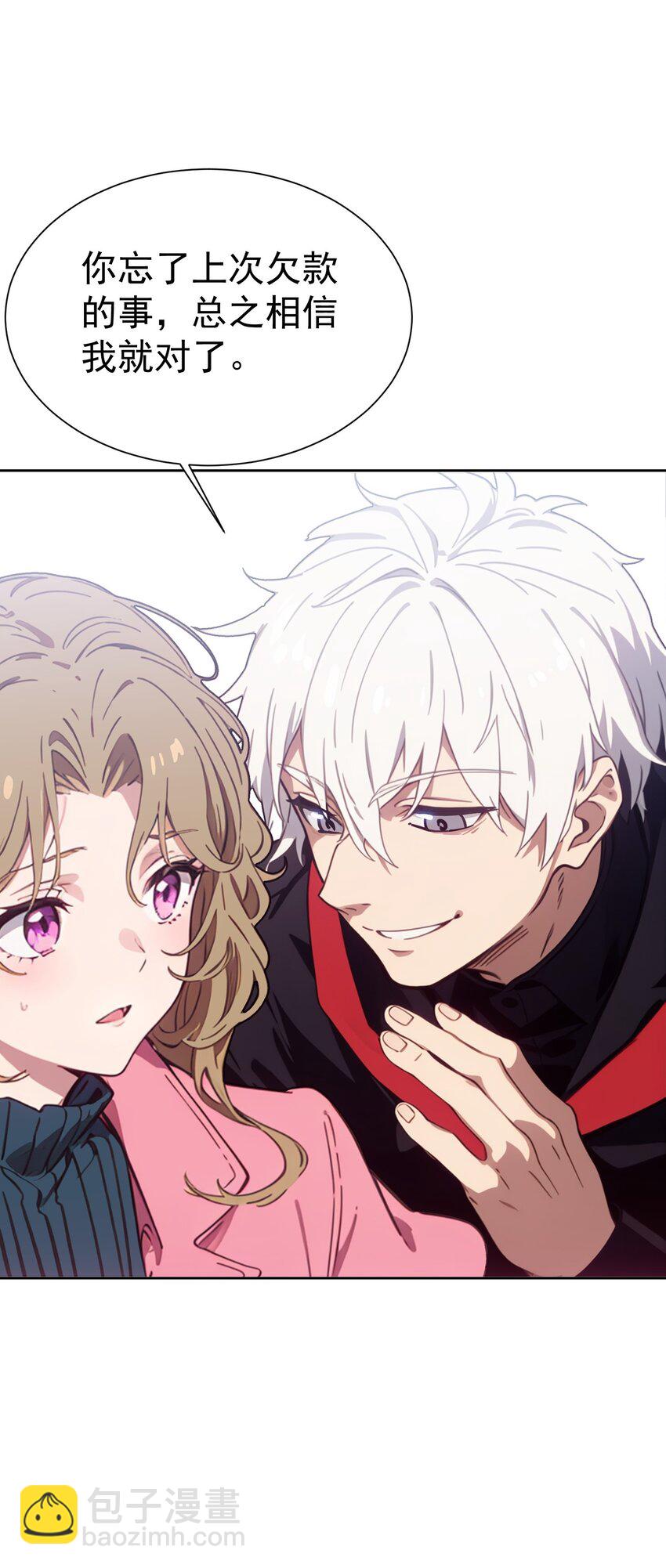 第44话 我们很熟(1/2)-第45话