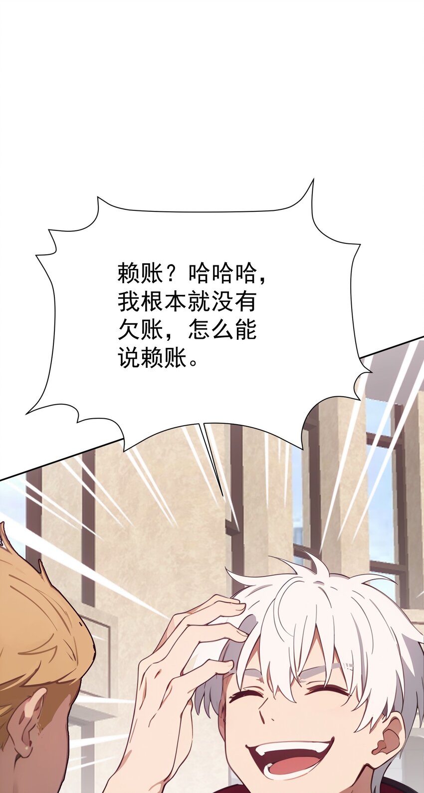 第44话 我们很熟(1/2)-第45话