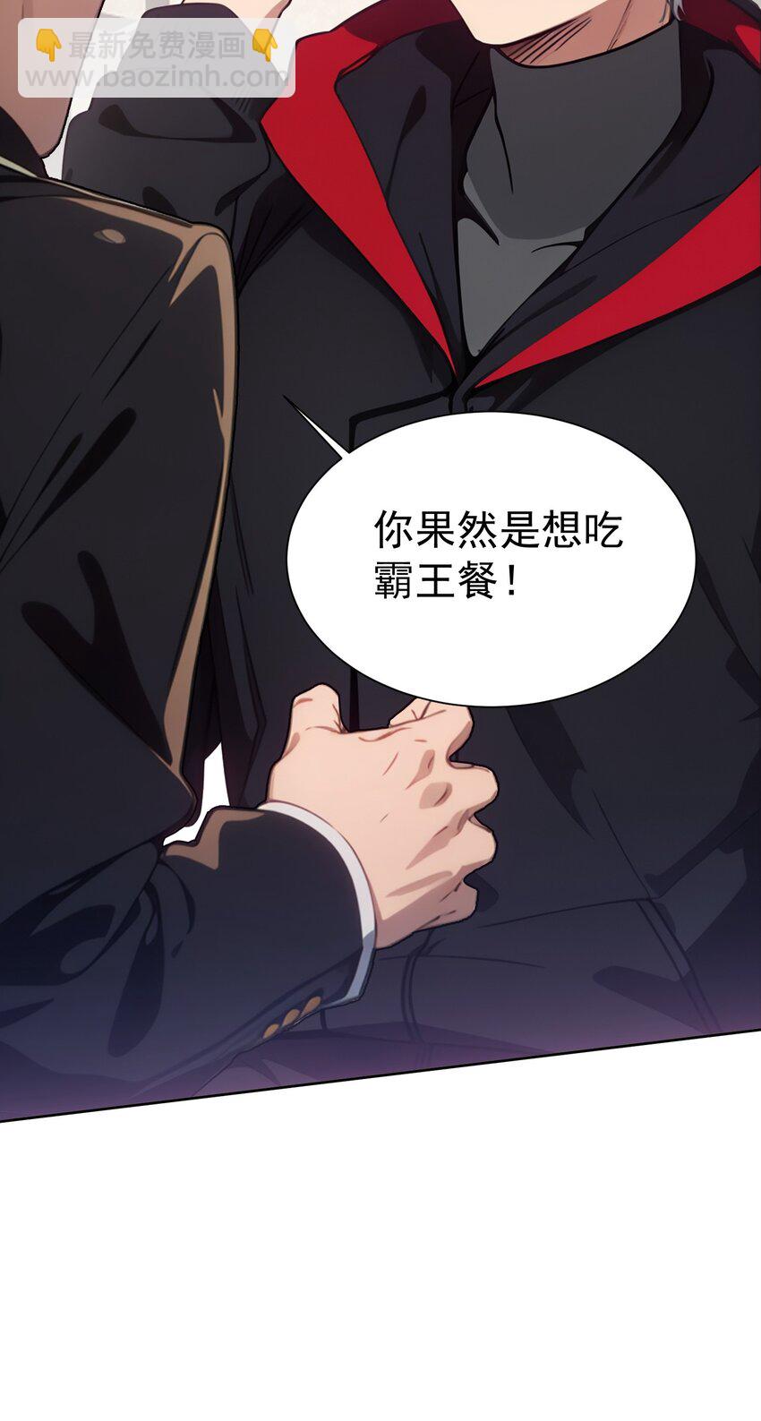 第44话 我们很熟(1/2)-第45话