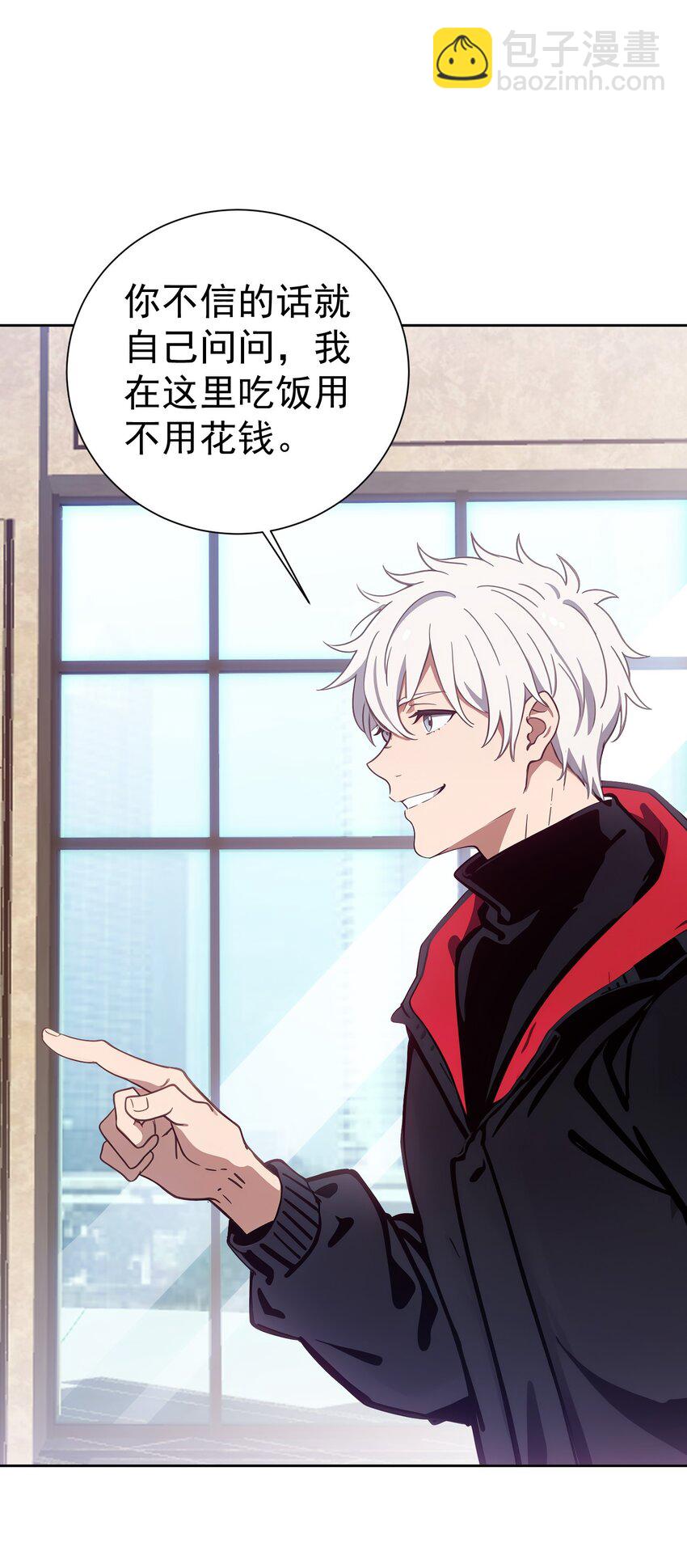 第44话 我们很熟(1/2)-第45话