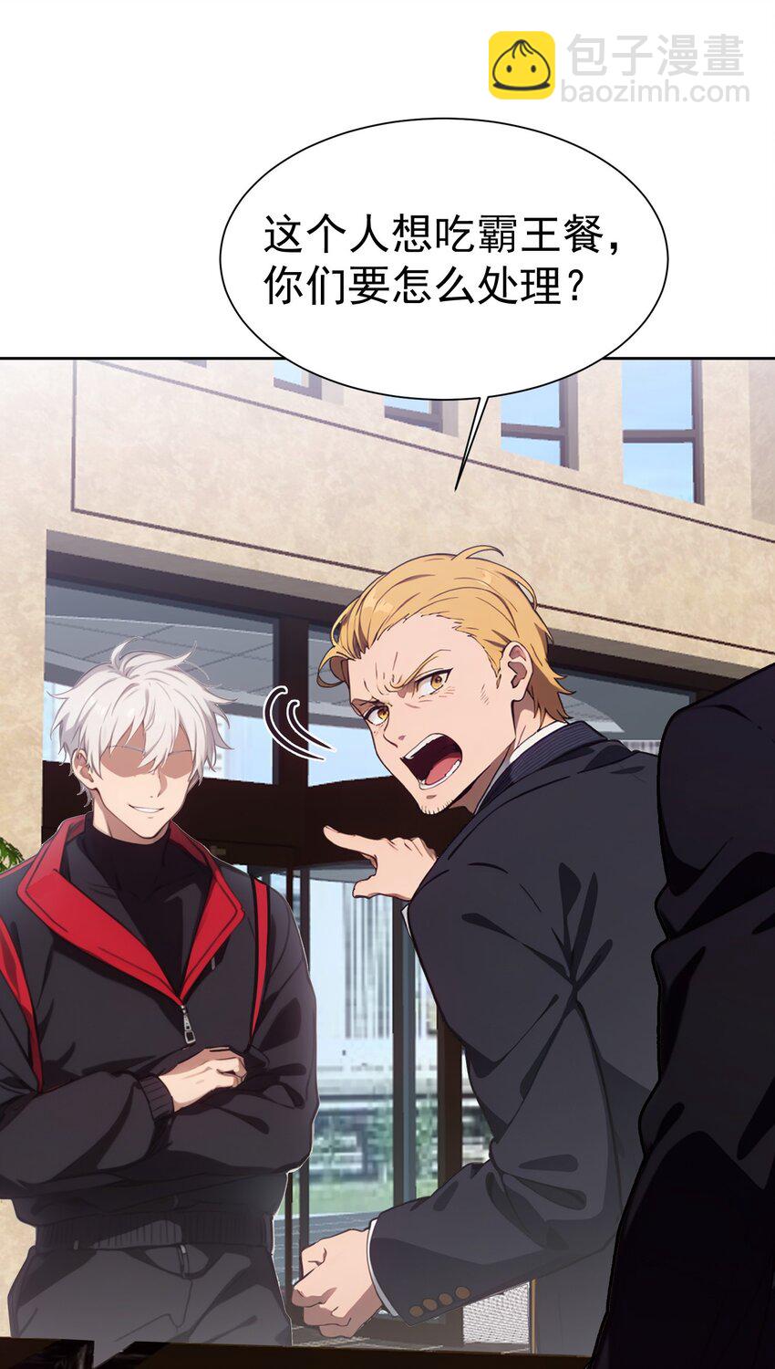 第44话 我们很熟(1/2)-第45话