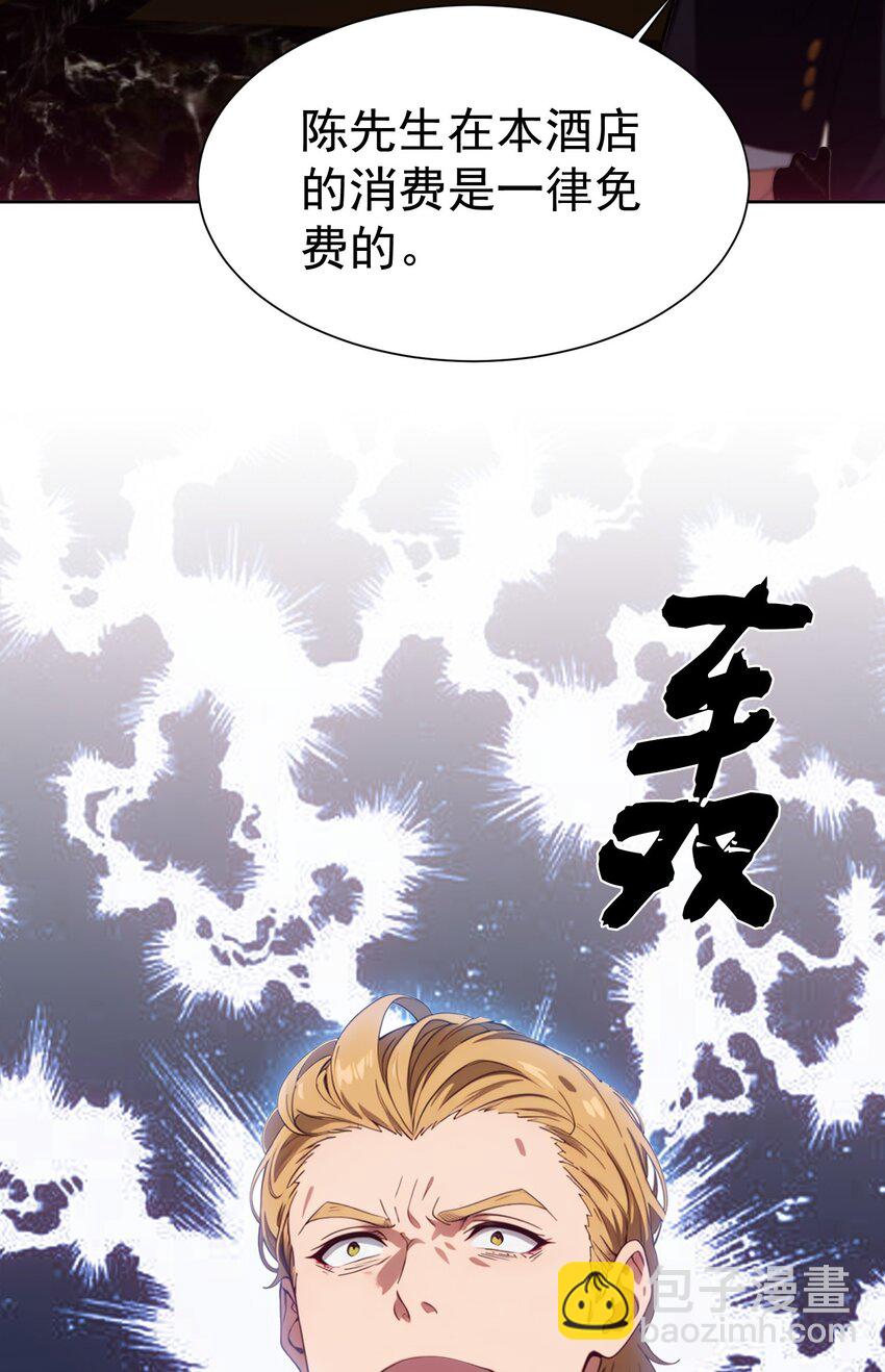 第44话 我们很熟(1/2)-第45话