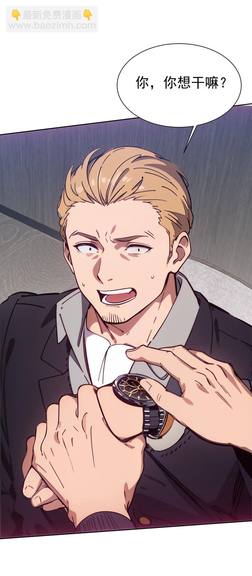 第44话 我们很熟(1/2)-第45话