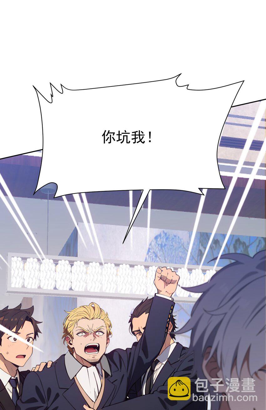 第44话 我们很熟(1/2)-第45话