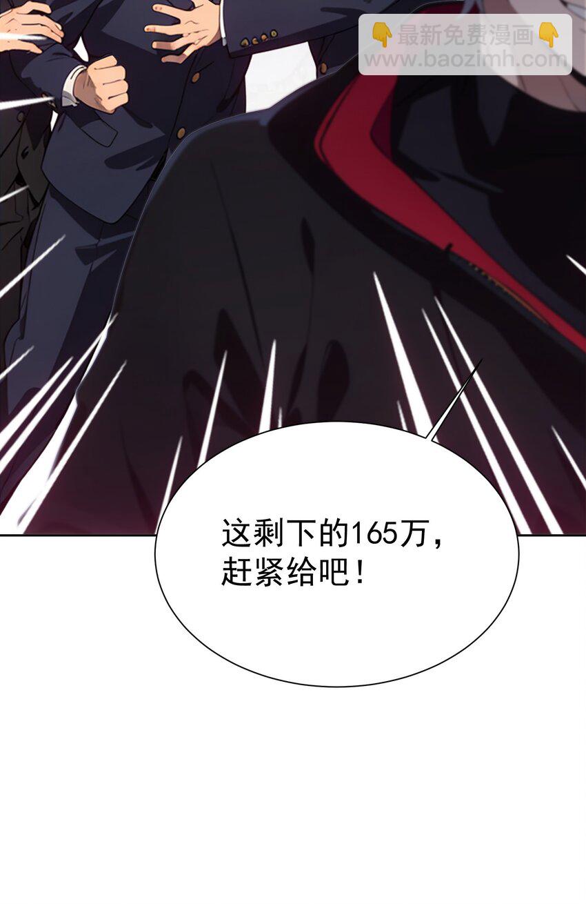 第44话 我们很熟(1/2)-第45话