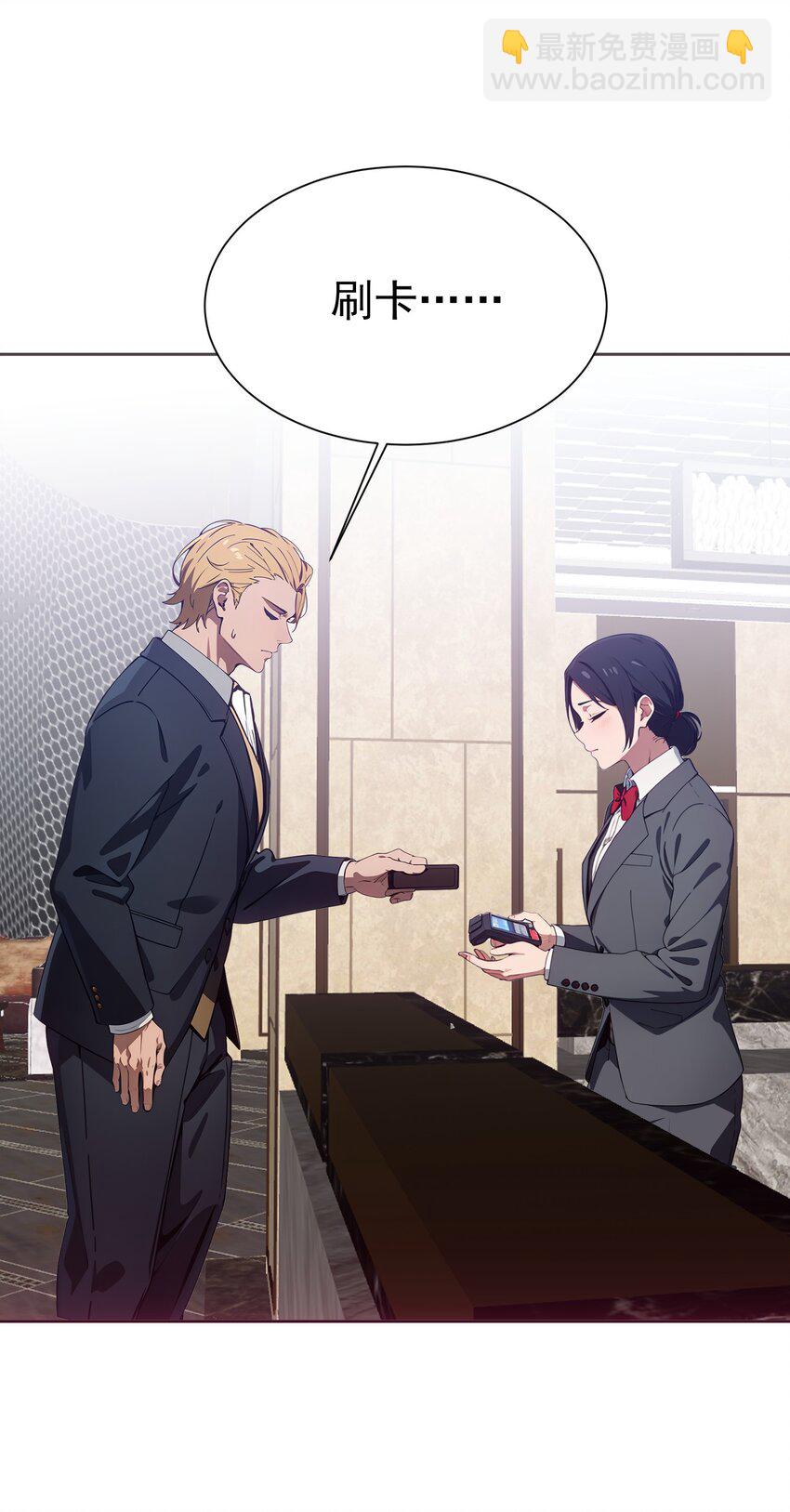 第44话 我们很熟(1/2)-第45话