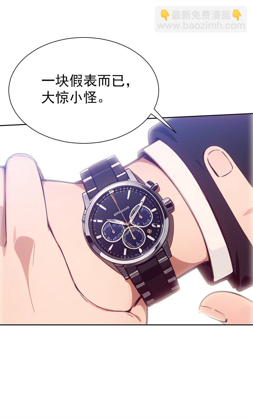 第44话 我们很熟(1/2)-第45话