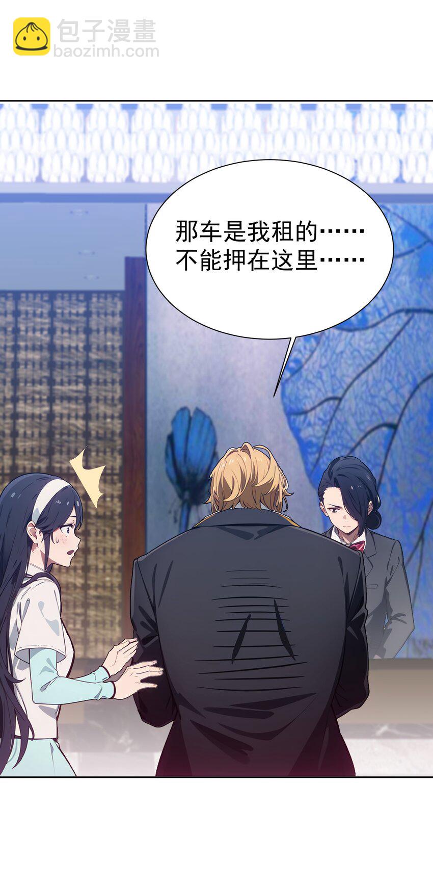 第44话 我们很熟(1/2)-第45话