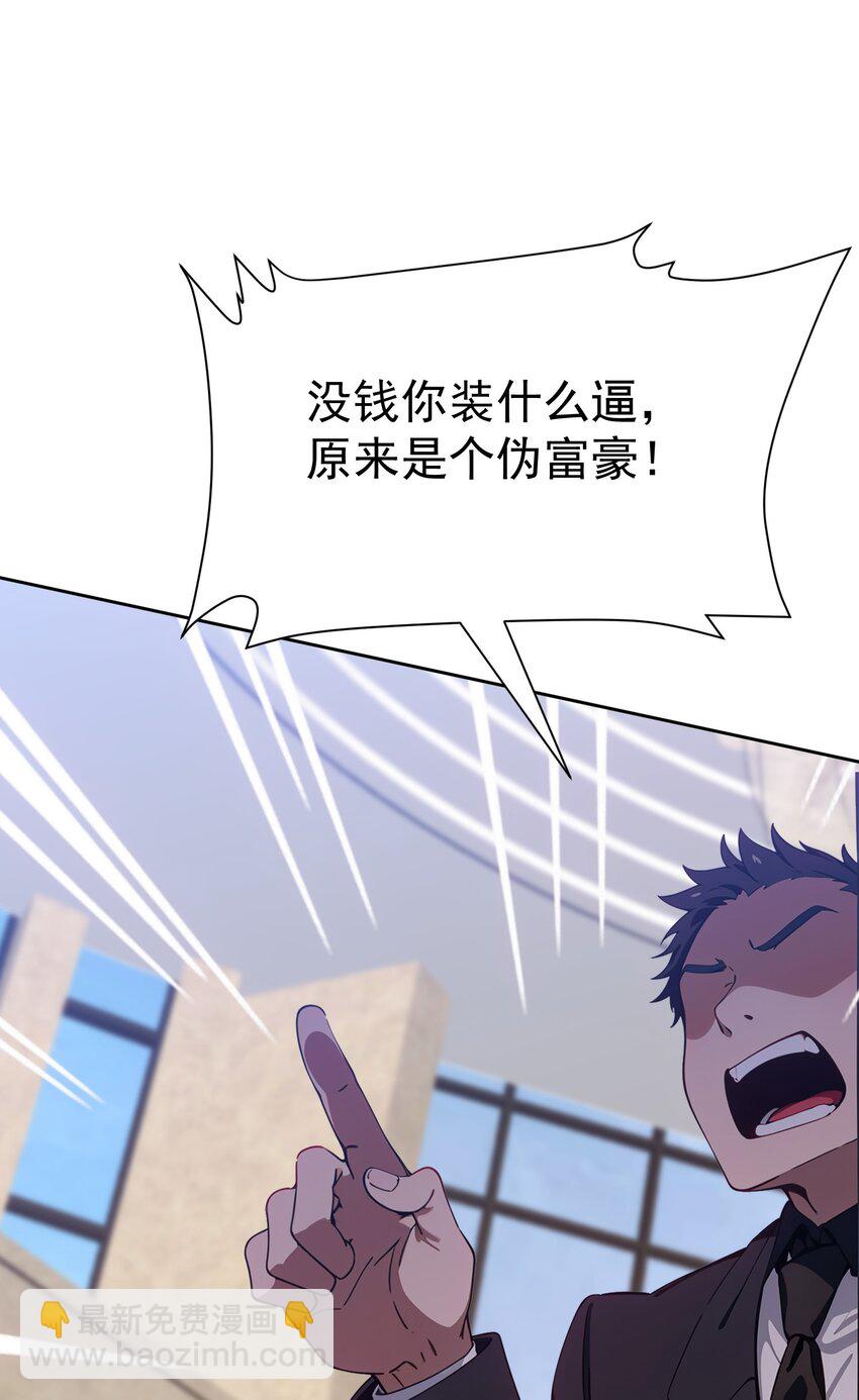 第44话 我们很熟(1/2)-第45话