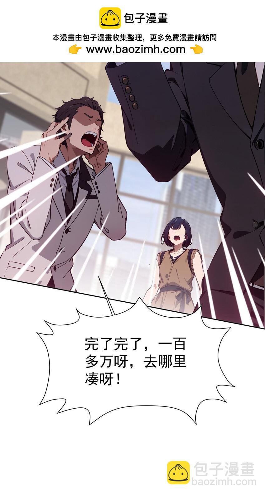 第44话 我们很熟(1/2)-第45话