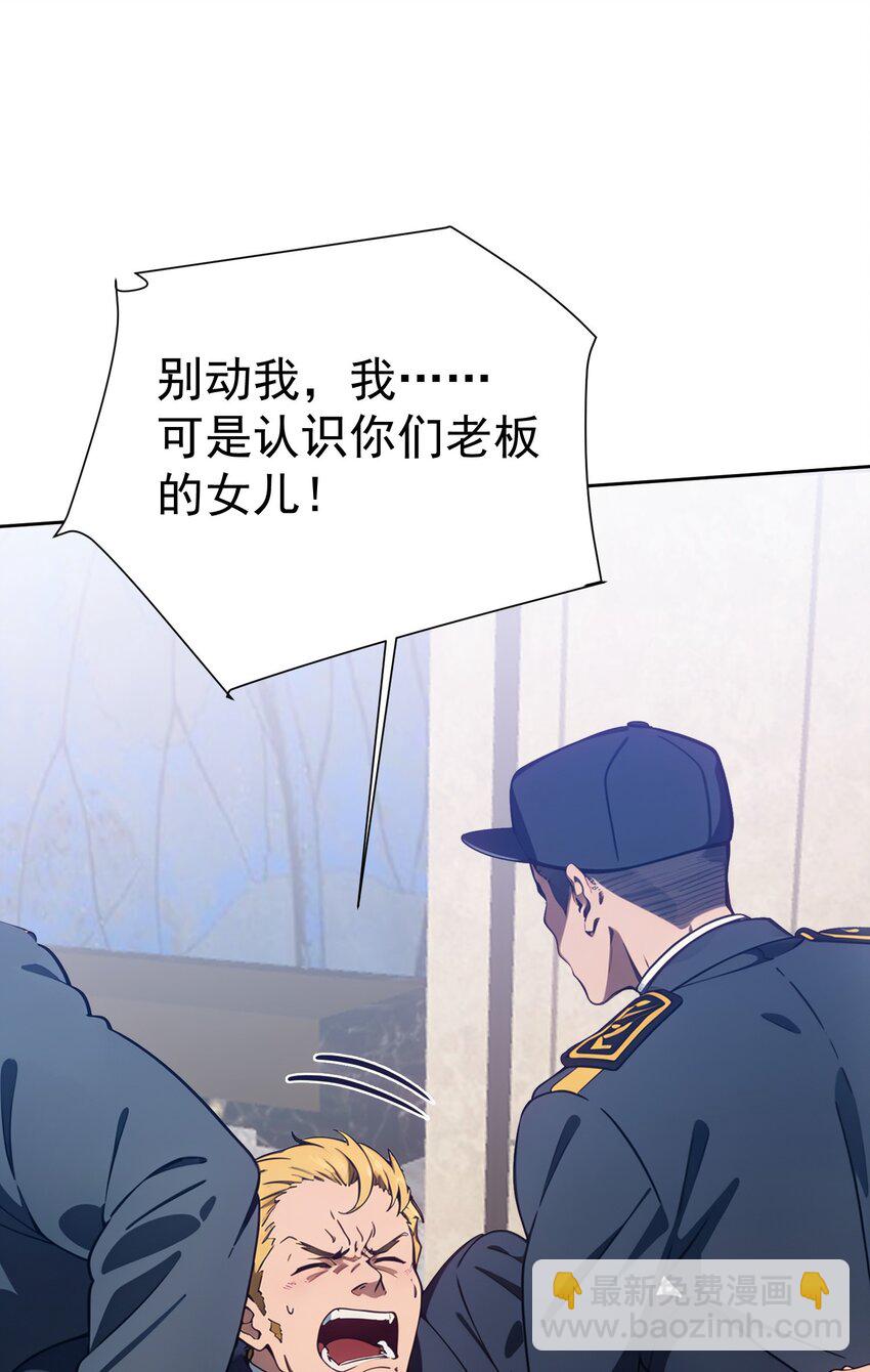 第44话 我们很熟(1/2)-第45话