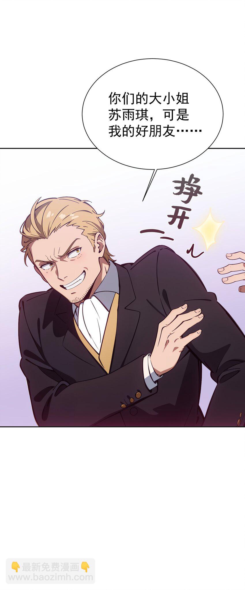 第44话 我们很熟(1/2)-第45话