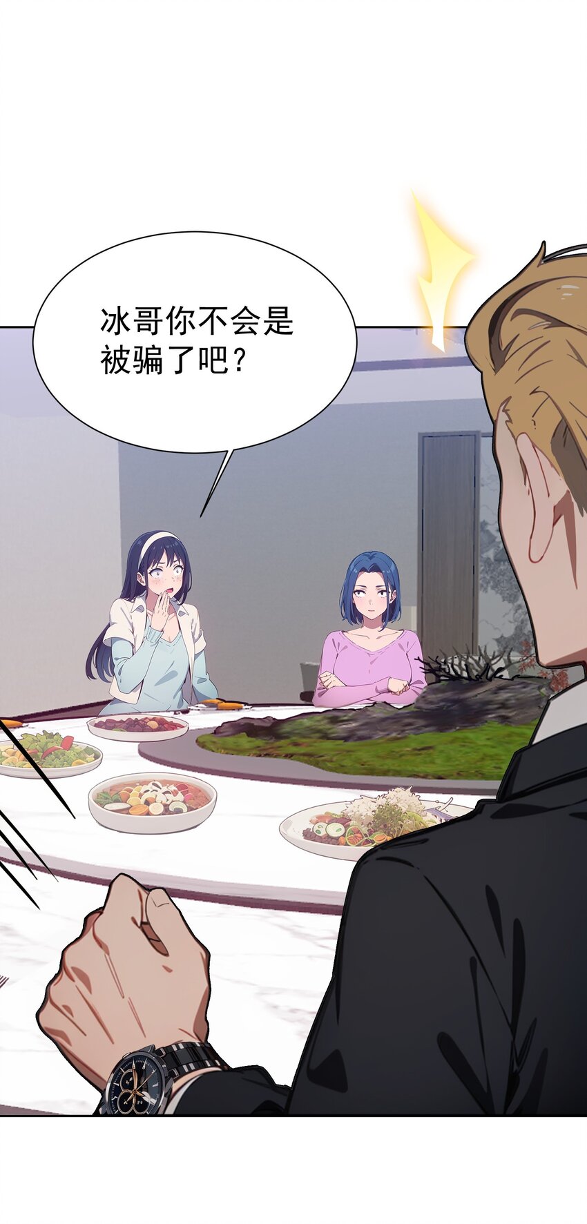 第44话 我们很熟(1/2)-第45话