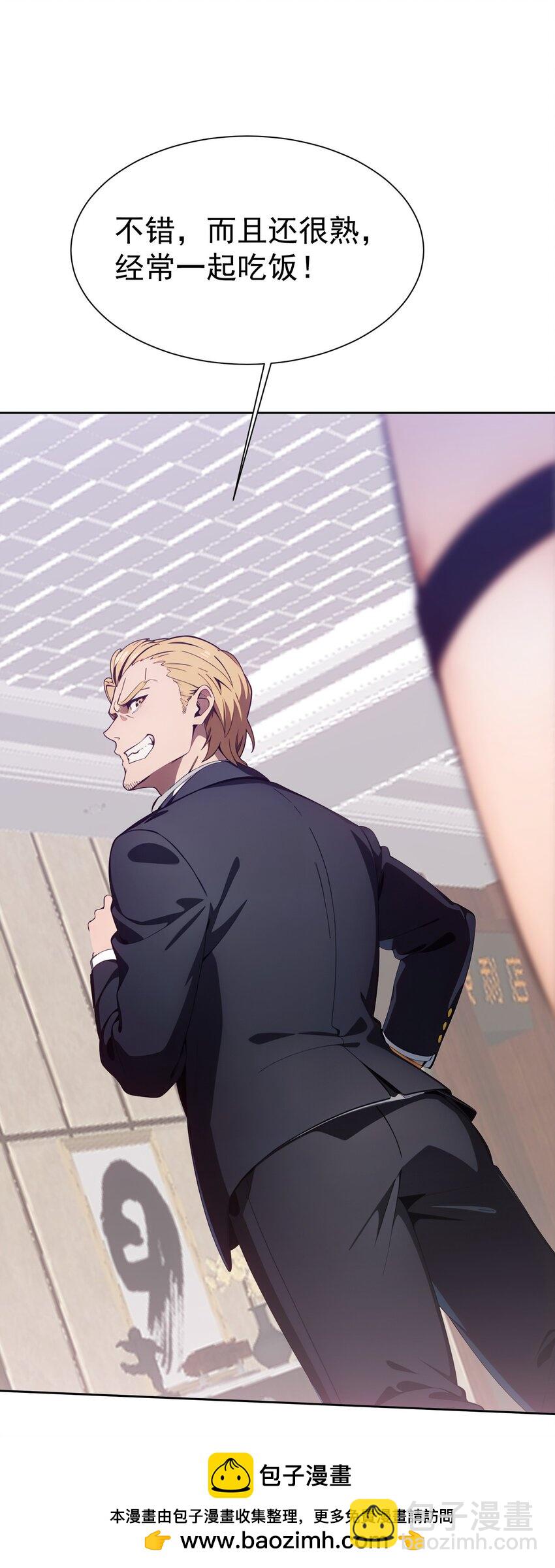 第44话 我们很熟(1/2)-第45话