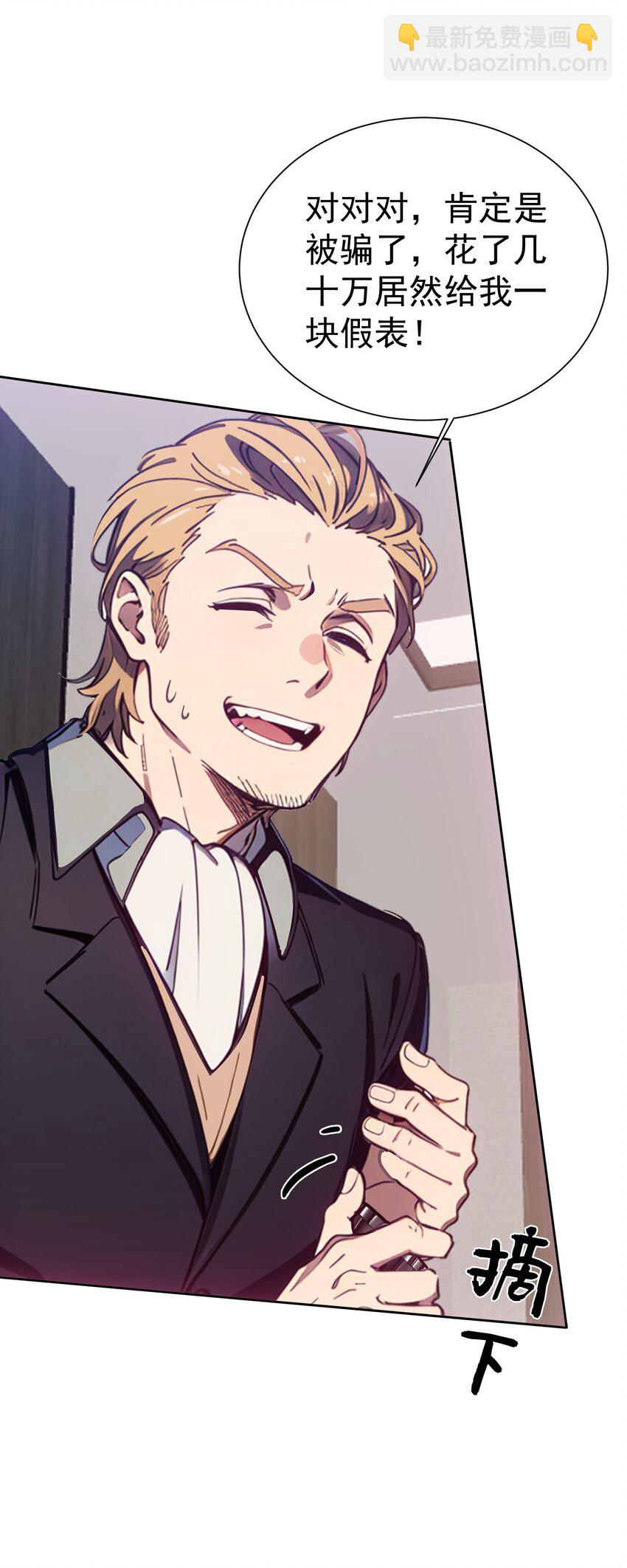 第44话 我们很熟(1/2)-第45话