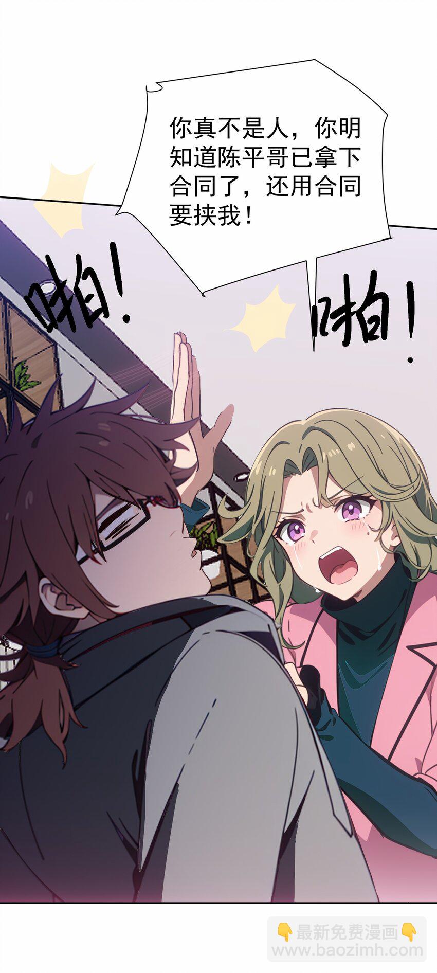 第46话 你居然敢骗我(1/2)-第47话