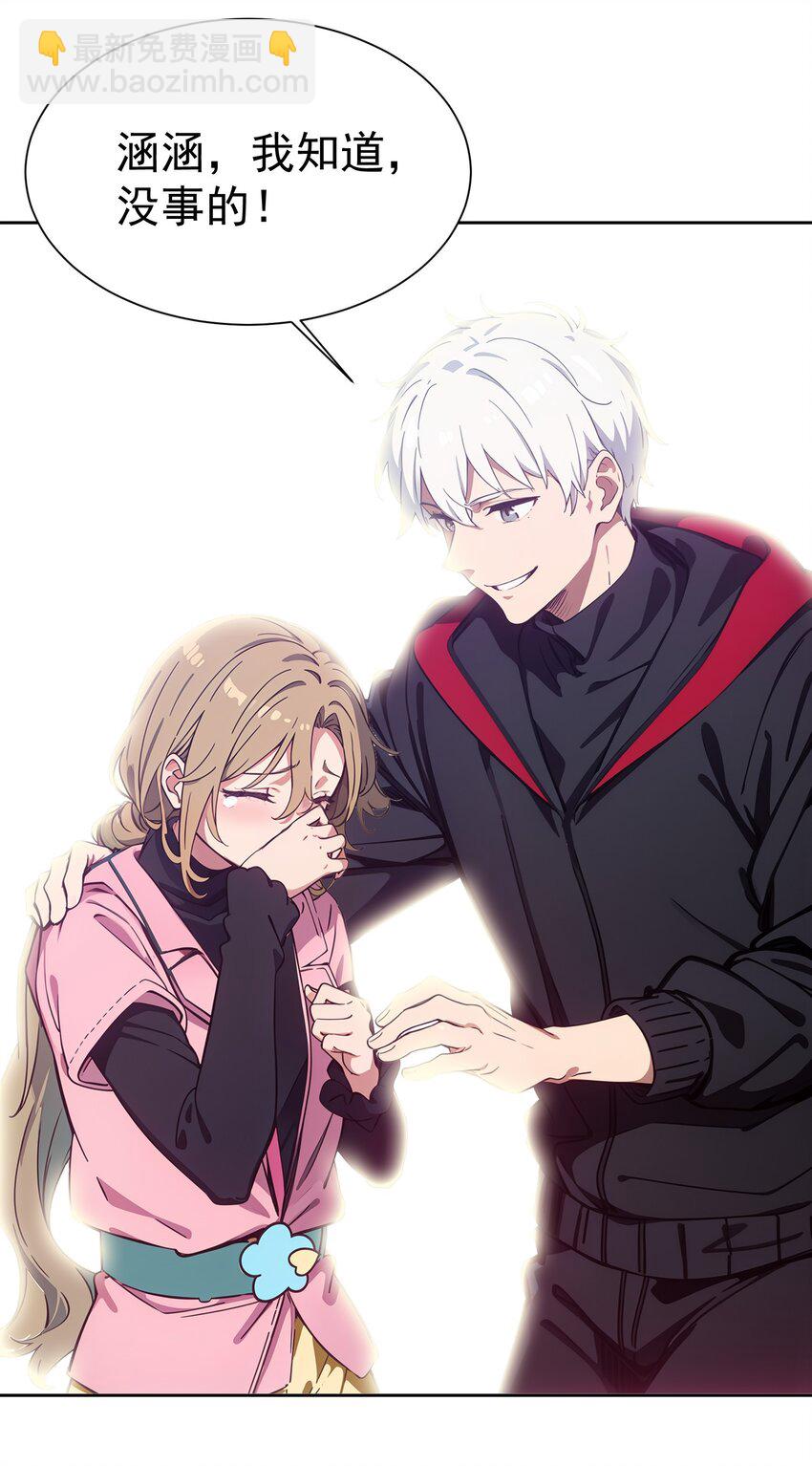 第46话 你居然敢骗我(1/2)-第47话