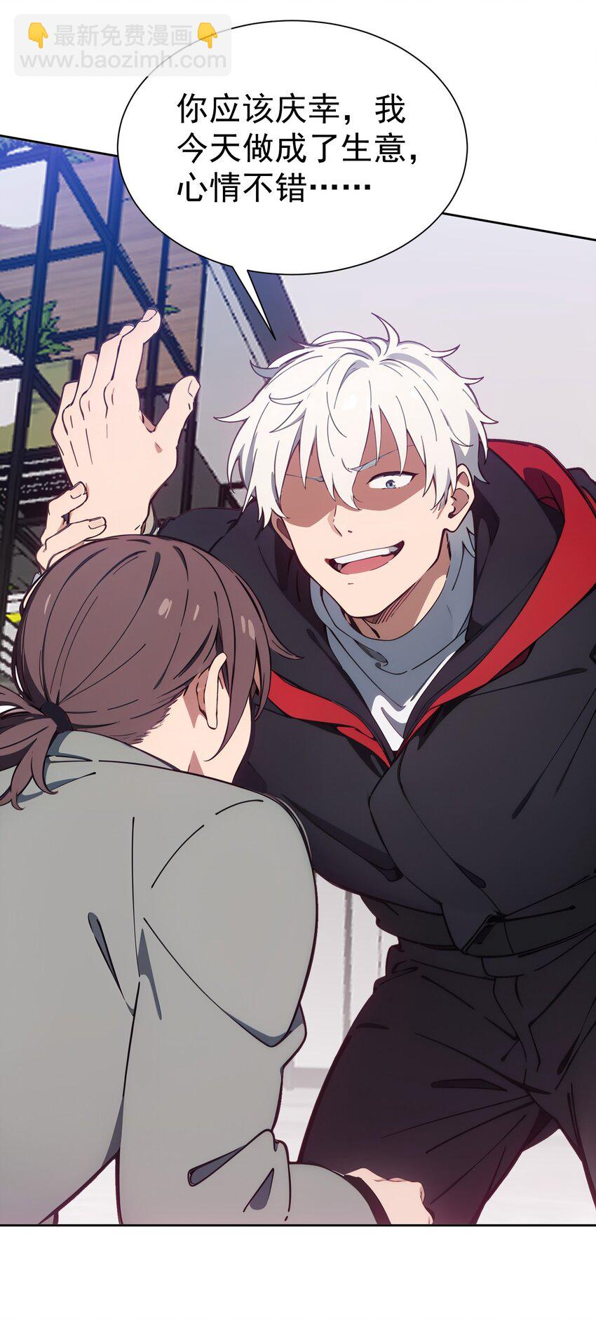 第46话 你居然敢骗我(1/2)-第47话