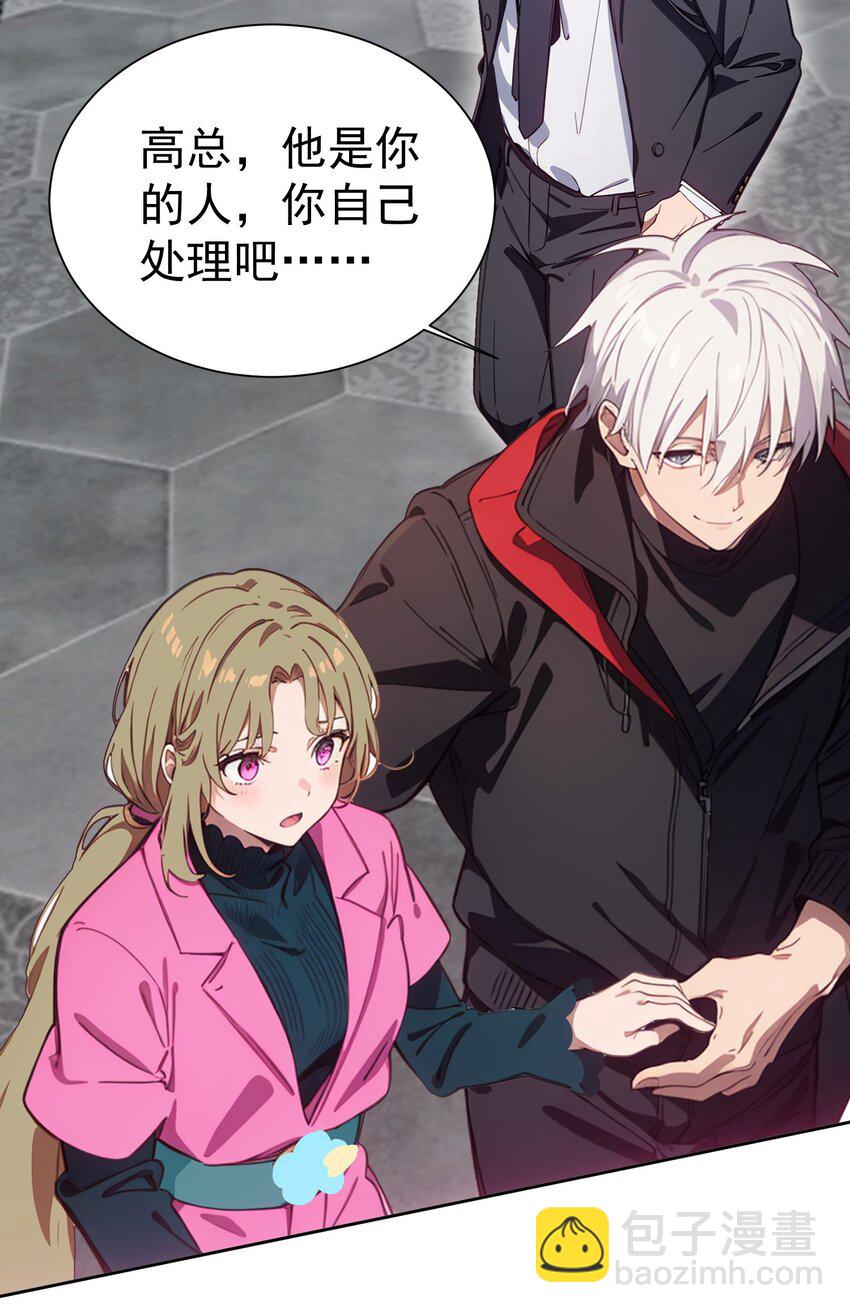 第46话 你居然敢骗我(1/2)-第47话