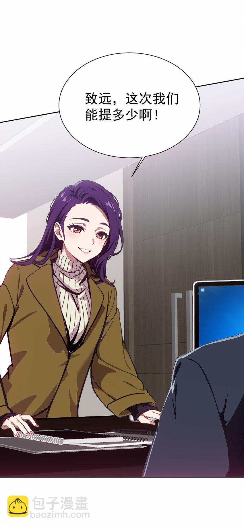 第46话 你居然敢骗我(1/2)-第47话