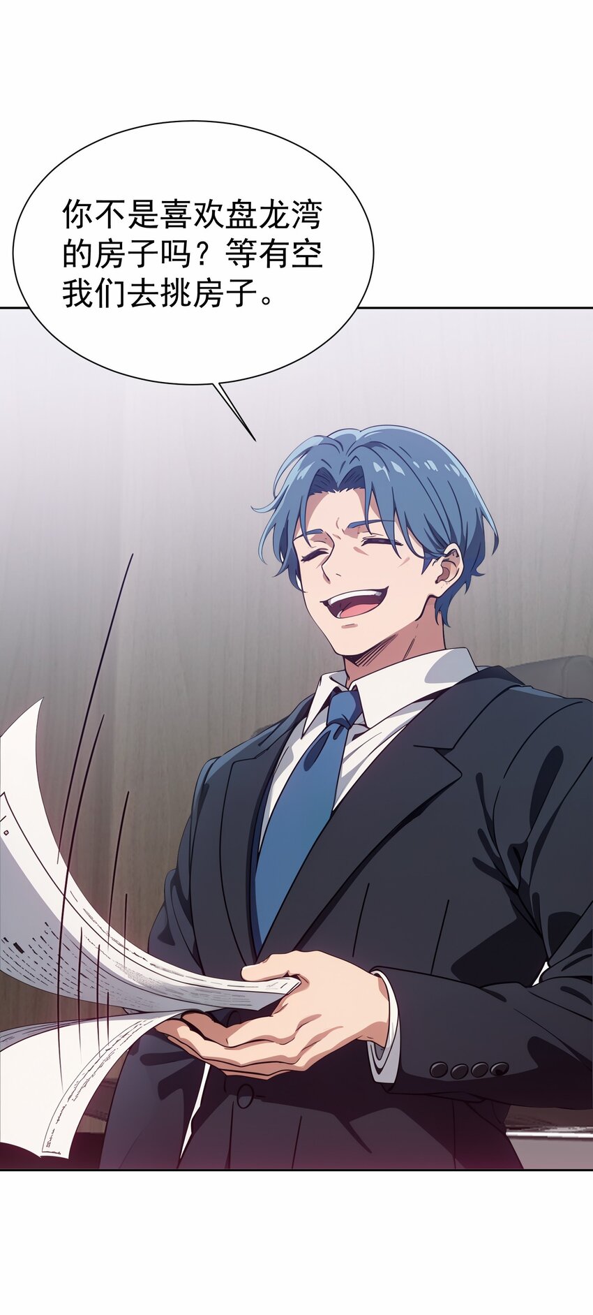 第46话 你居然敢骗我(1/2)-第47话