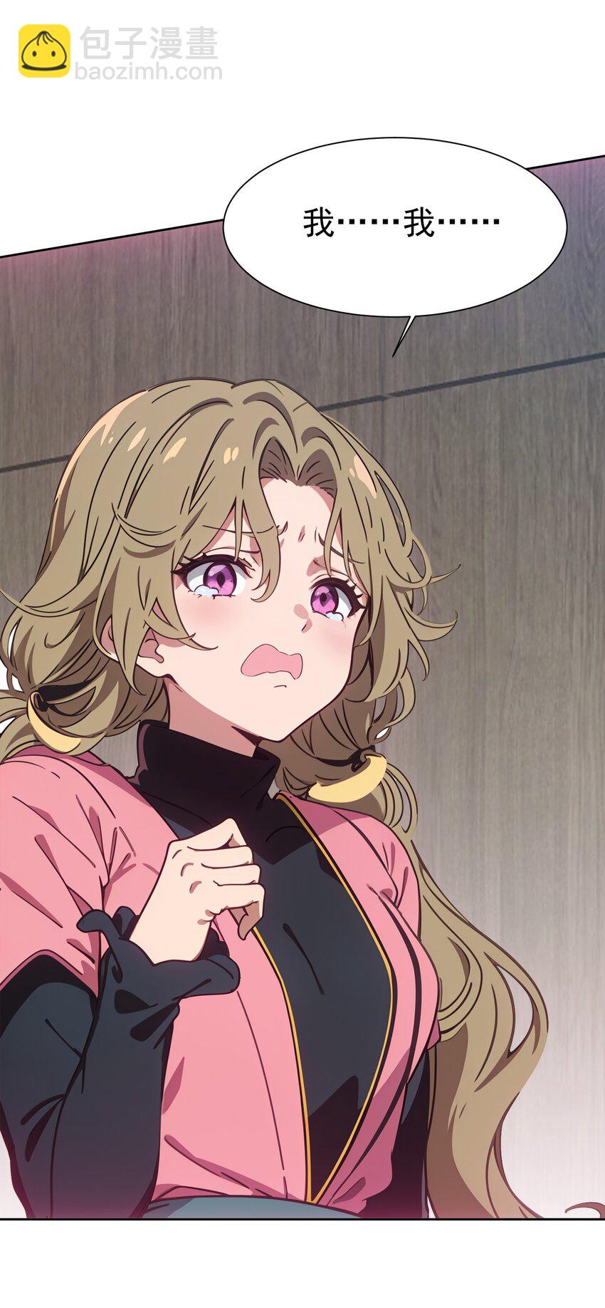 第46话 你居然敢骗我(1/2)-第47话