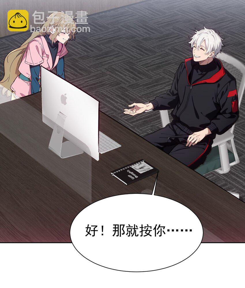 第46话 你居然敢骗我(1/2)-第47话