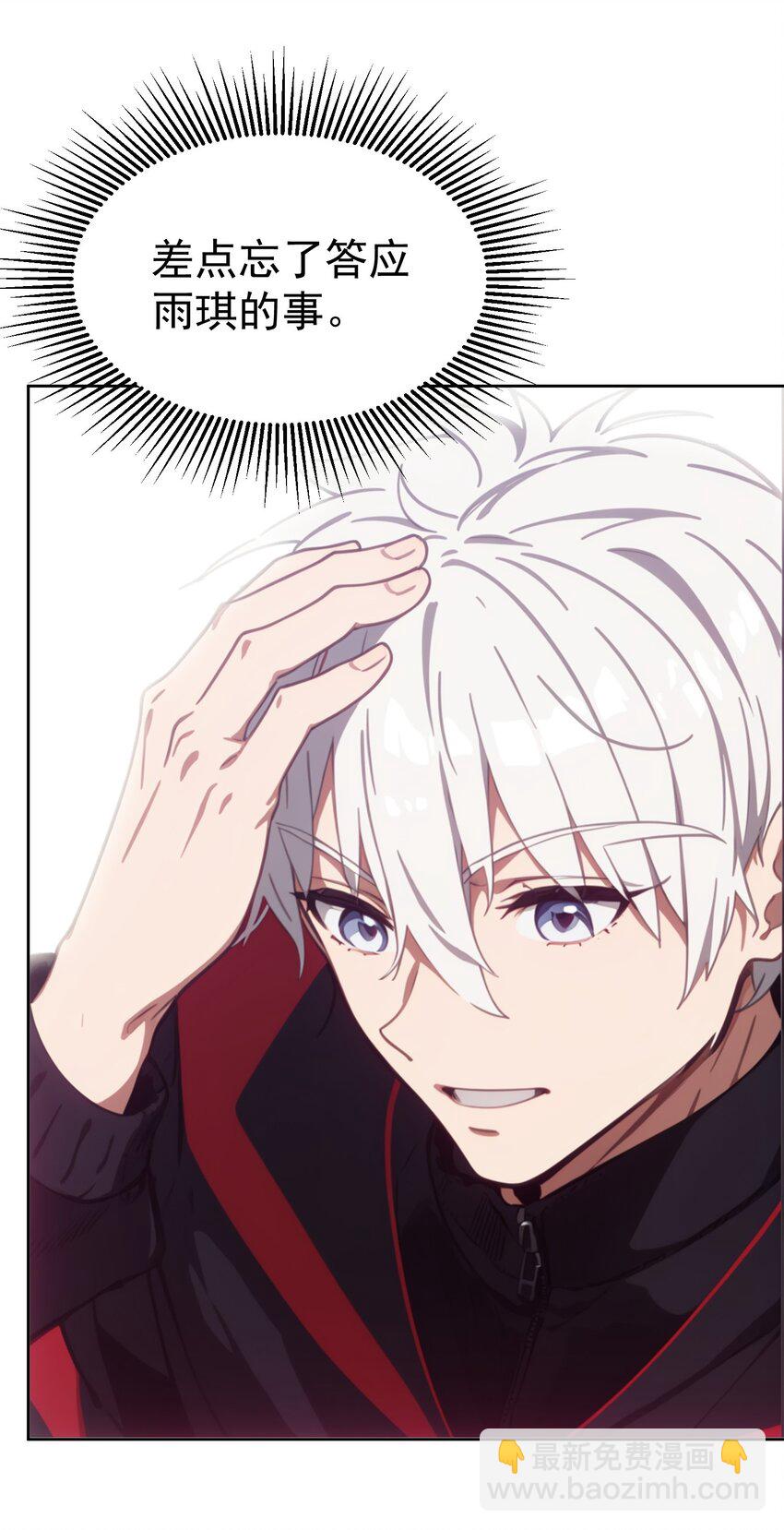 第46话 你居然敢骗我(1/2)-第47话