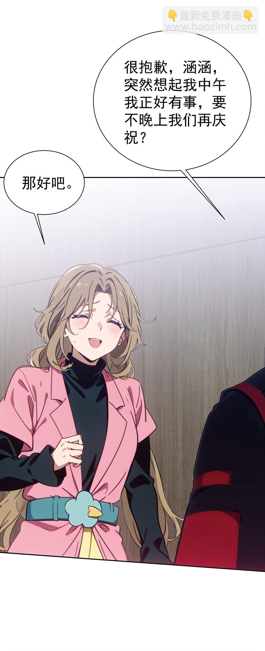 第46话 你居然敢骗我(1/2)-第47话