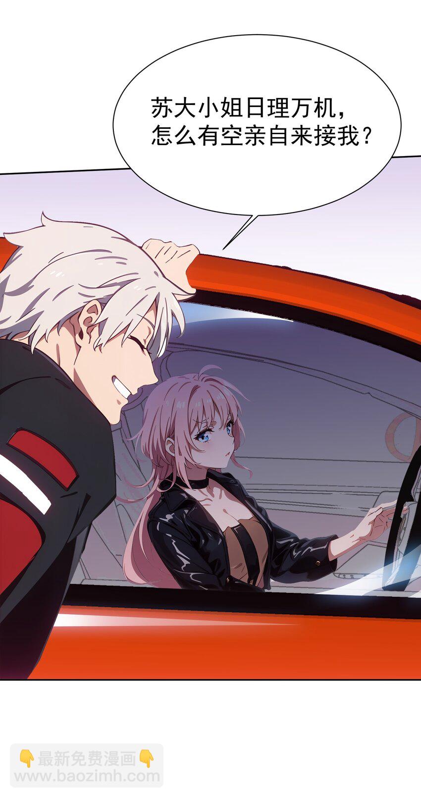 第46话 你居然敢骗我(1/2)-第47话