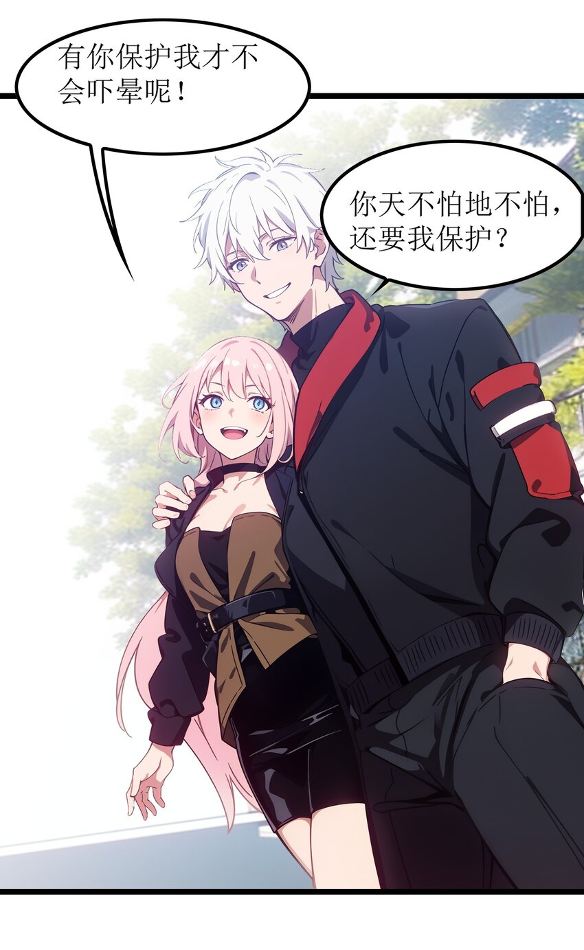 第48话 欢迎业主回家！(1/2)-第49话