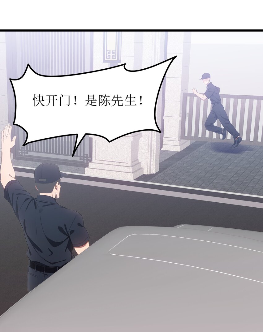 第48话 欢迎业主回家！(1/2)-第49话