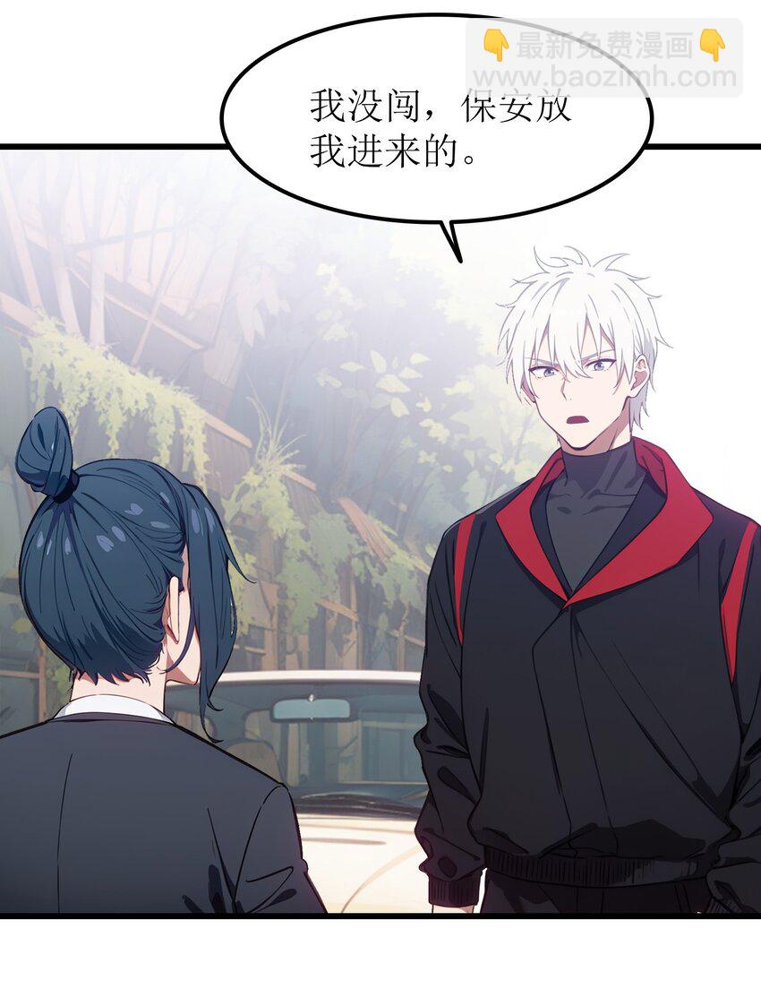 第48话 欢迎业主回家！(1/2)-第49话