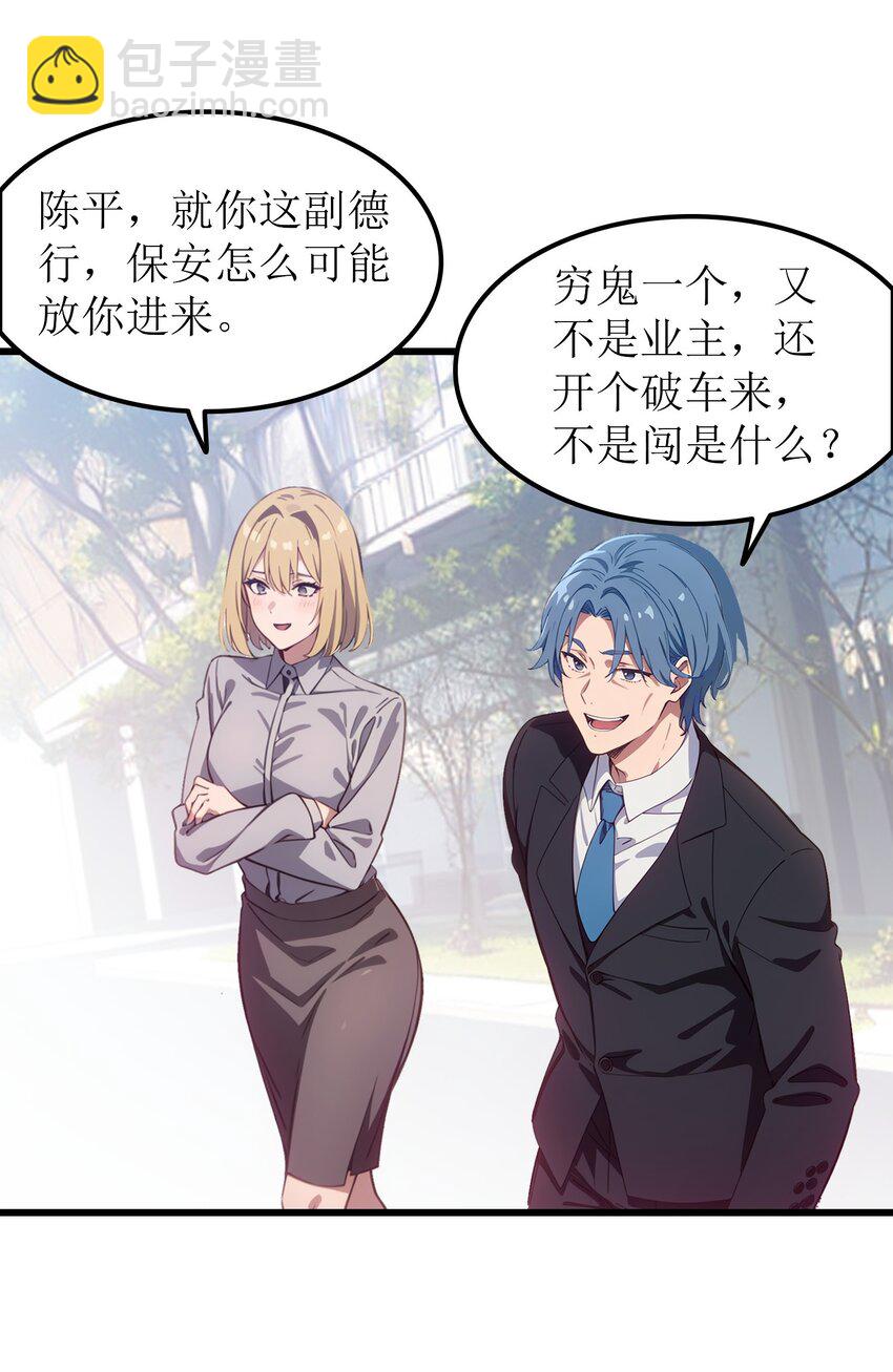 第48话 欢迎业主回家！(1/2)-第49话