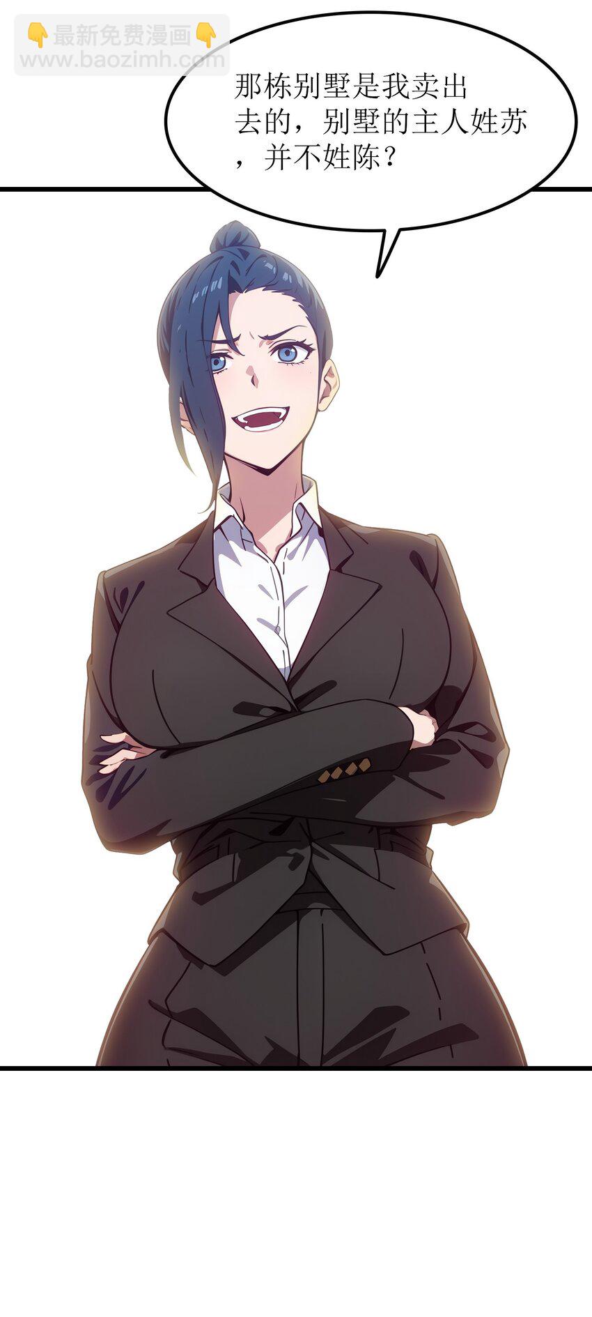 第48话 欢迎业主回家！(1/2)-第49话