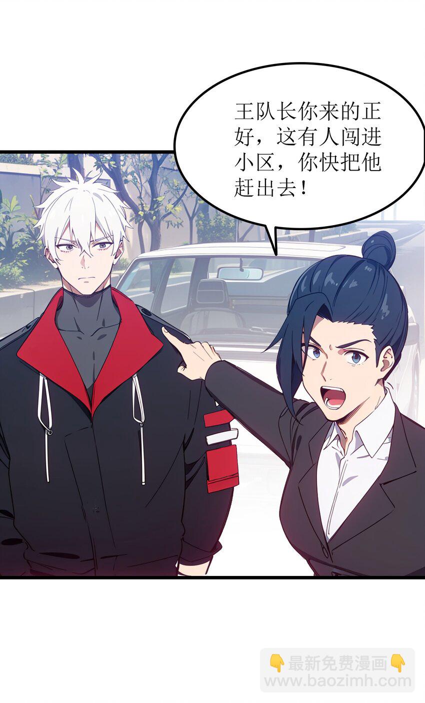 第48话 欢迎业主回家！(1/2)-第49话