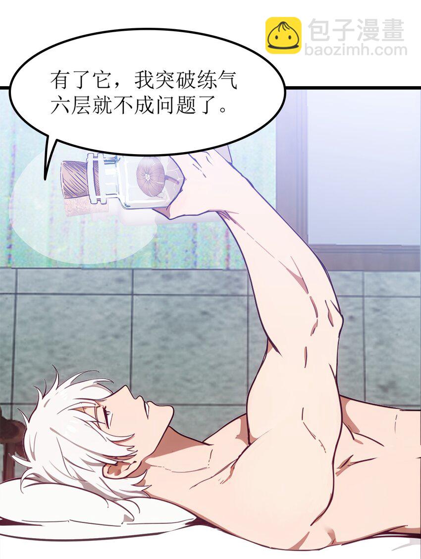 第48话 欢迎业主回家！(1/2)-第49话