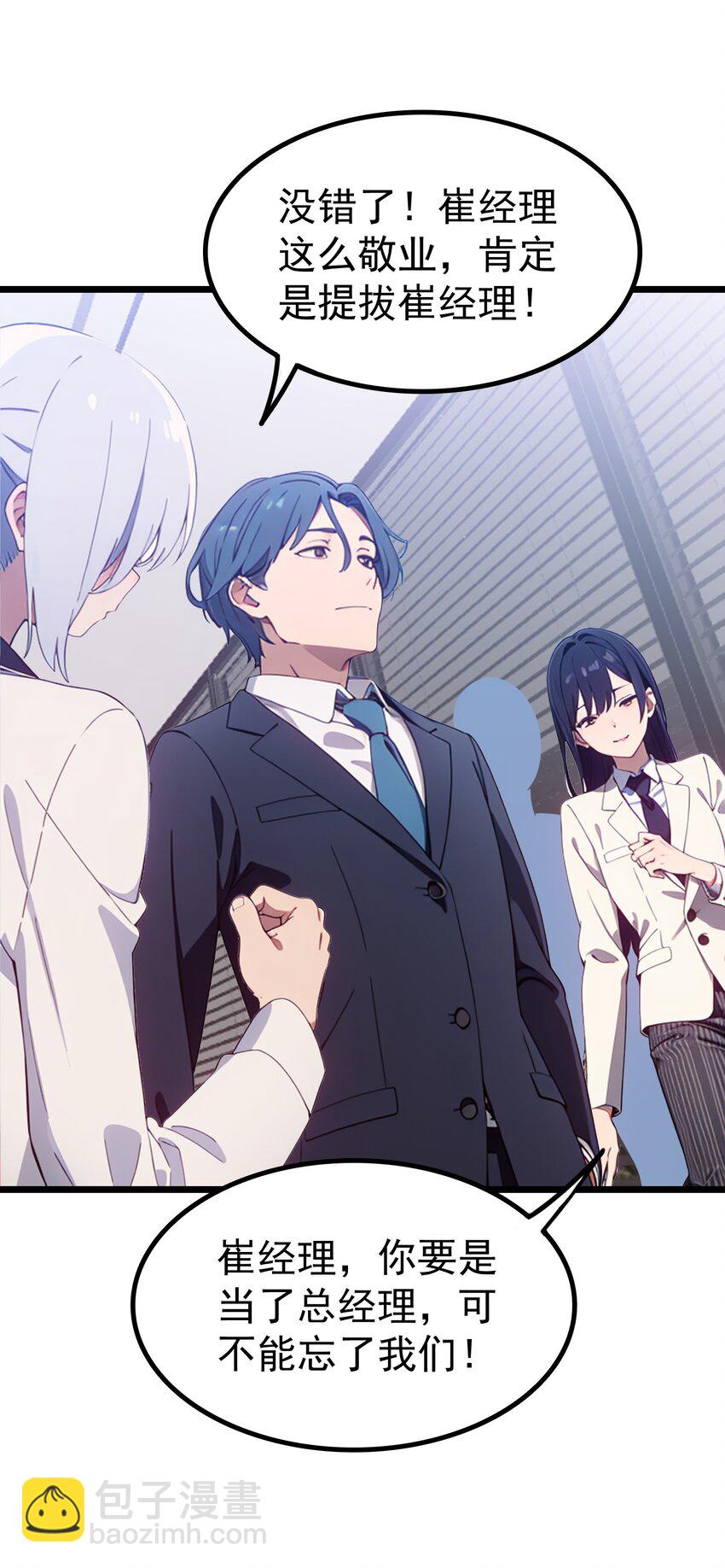 第50话 狗仗人势(1/2)-第51话