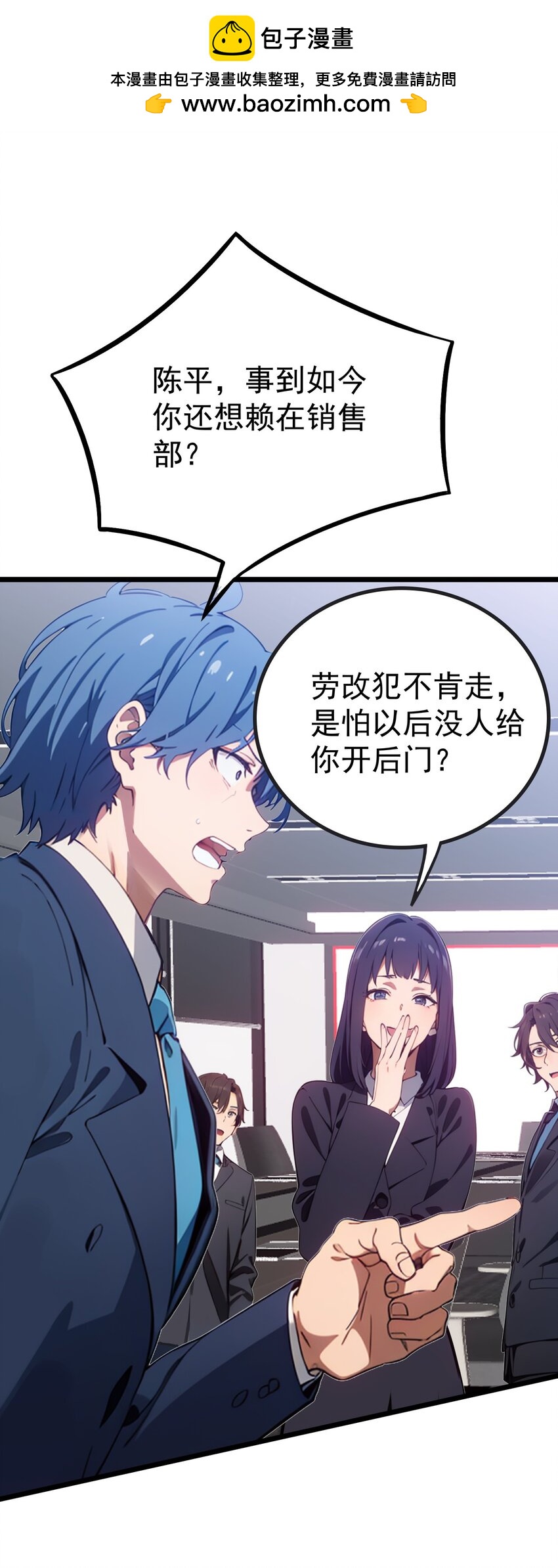 第50话 狗仗人势(1/2)-第51话