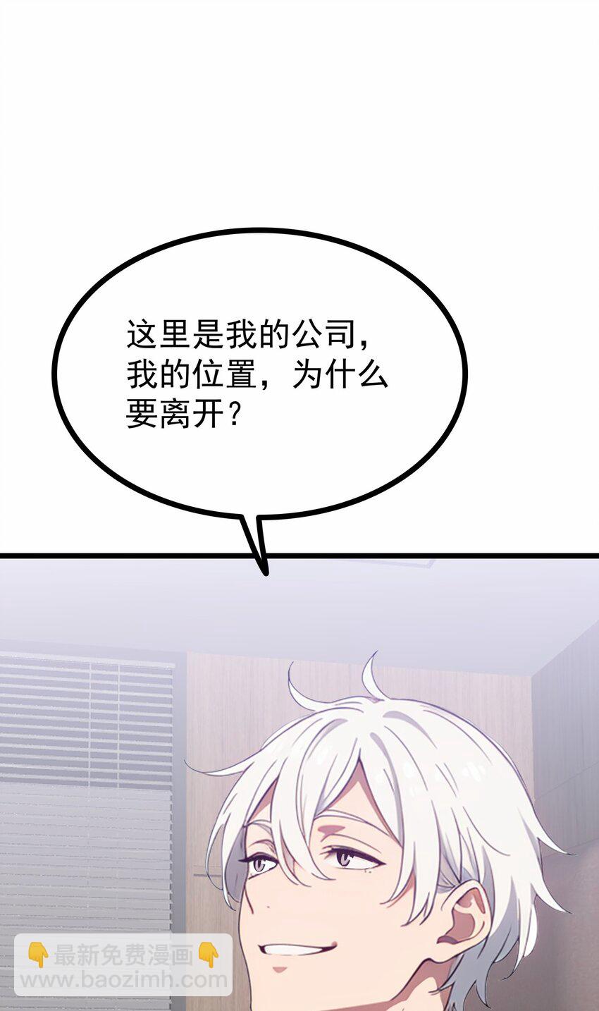 第50话 狗仗人势(1/2)-第51话