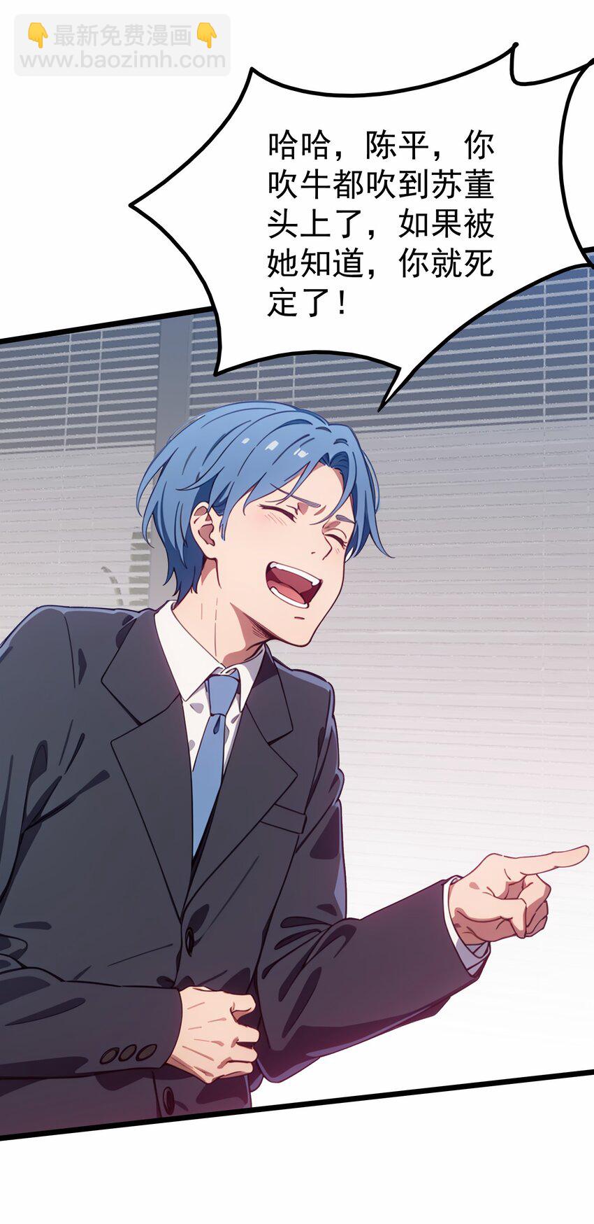 第50话 狗仗人势(1/2)-第51话