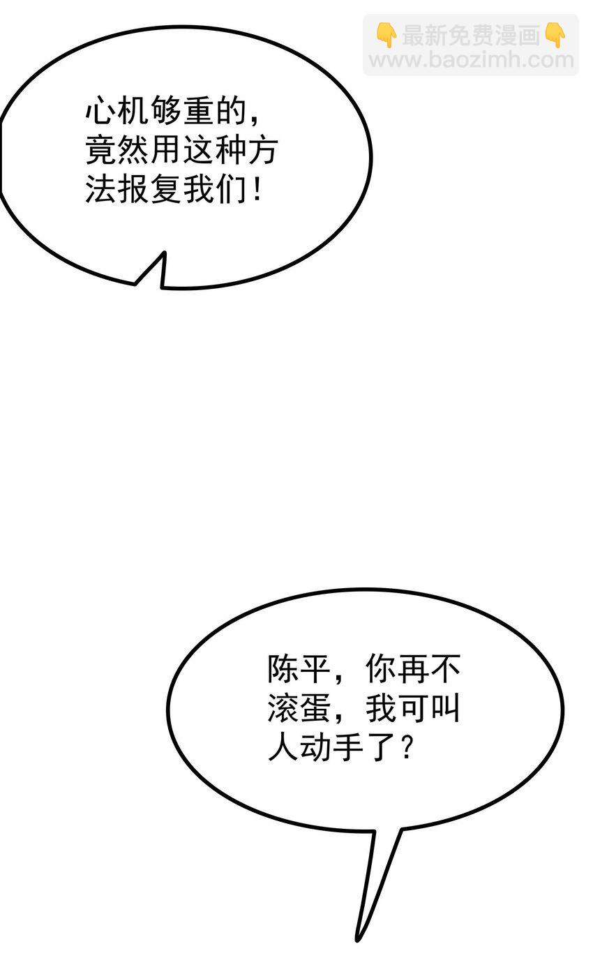 第50话 狗仗人势(1/2)-第51话