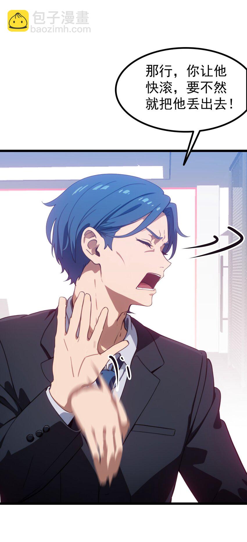 第50话 狗仗人势(1/2)-第51话