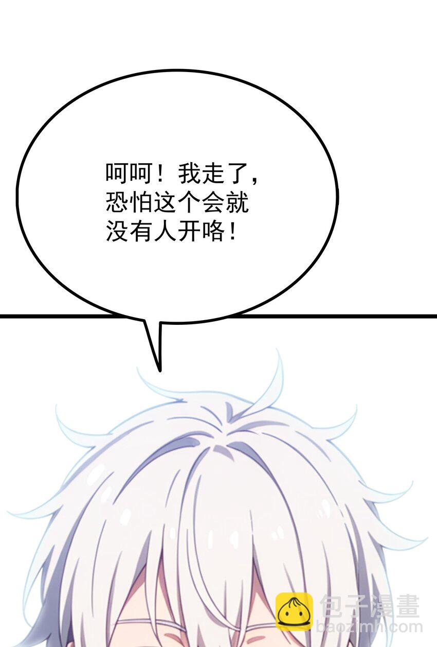 第50话 狗仗人势(1/2)-第51话