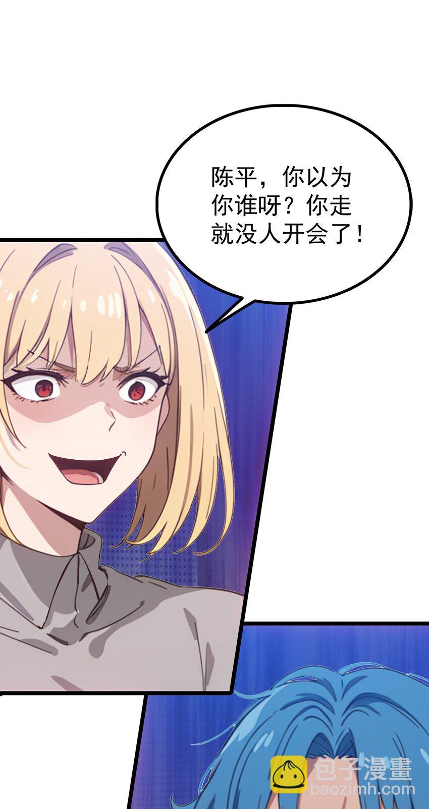 第50话 狗仗人势(1/2)-第51话